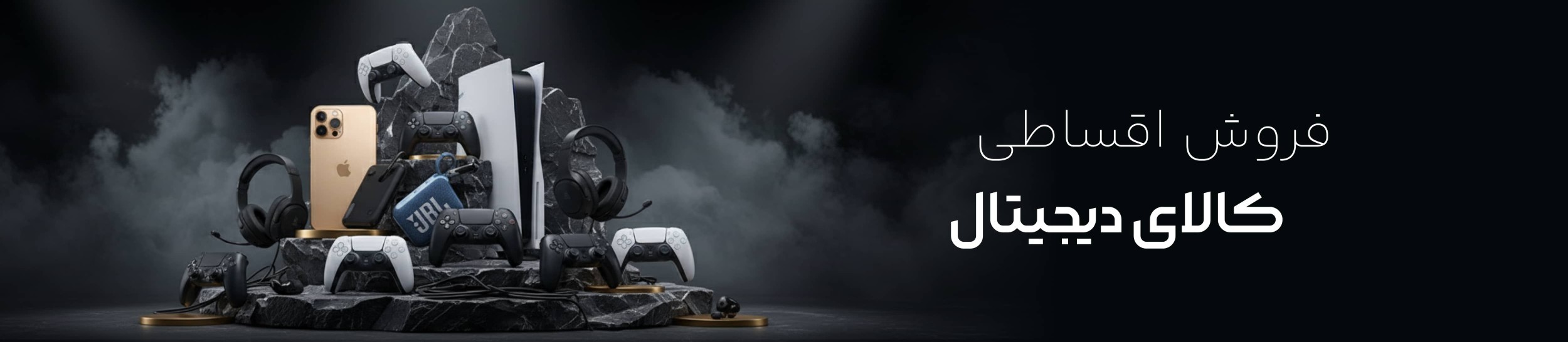 کالای دیجیتال